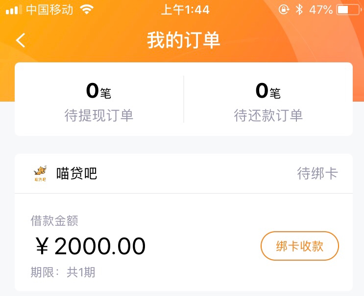 待放款，叫绑银行卡，稳吗，哪个老待放款，叫绑银行卡，稳吗，哪个老哥下款了81 / 作者:风一般的少女 / 