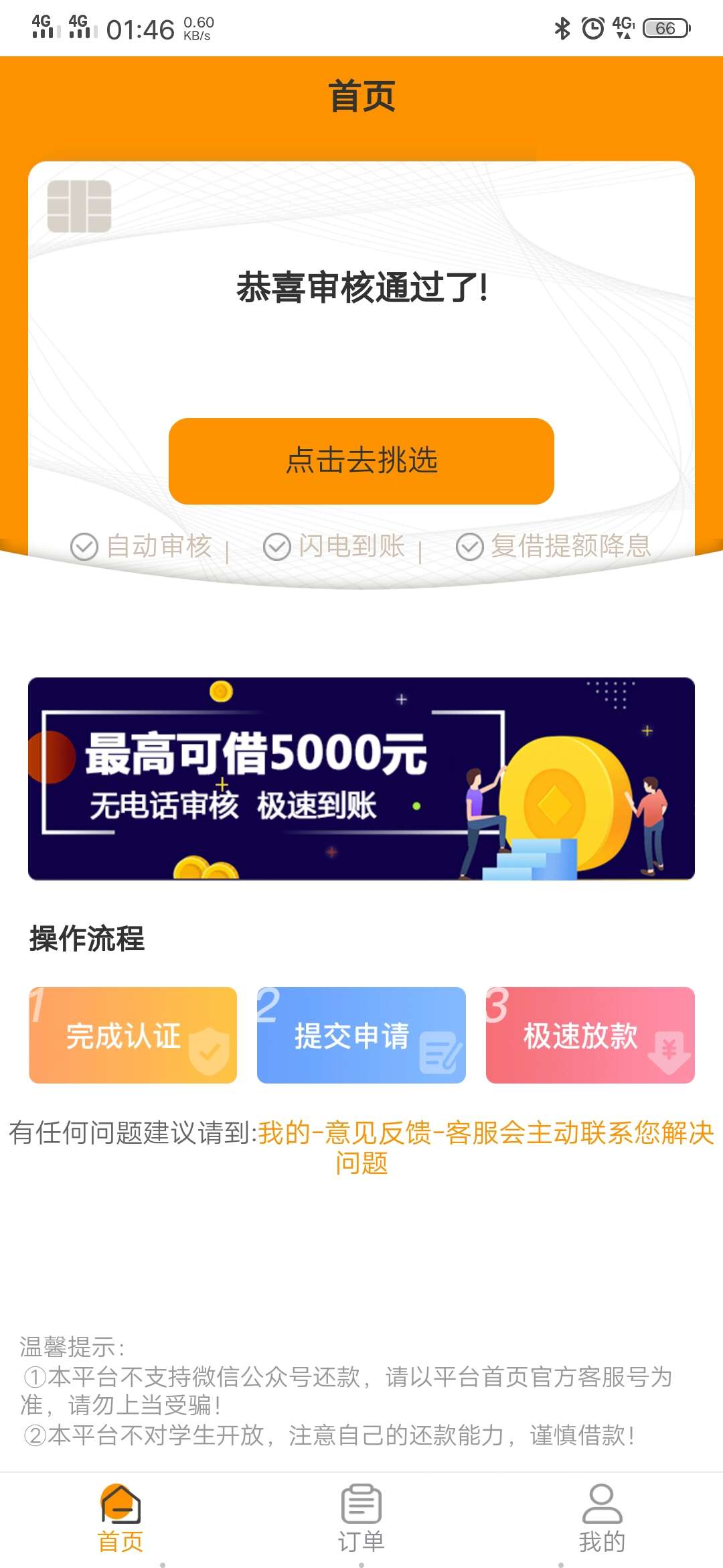 刚刚搞得，这是什么意思？第一次遇刚刚搞得，这是什么意思？第一次遇到这样的36 / 作者:v-Lsx1510 / 