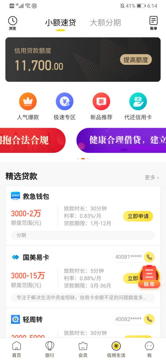 终于又天选了，口子（来就放了，这终于又天选了，口子（来就放了，这个系列第47 / 作者:ABING7939 / 