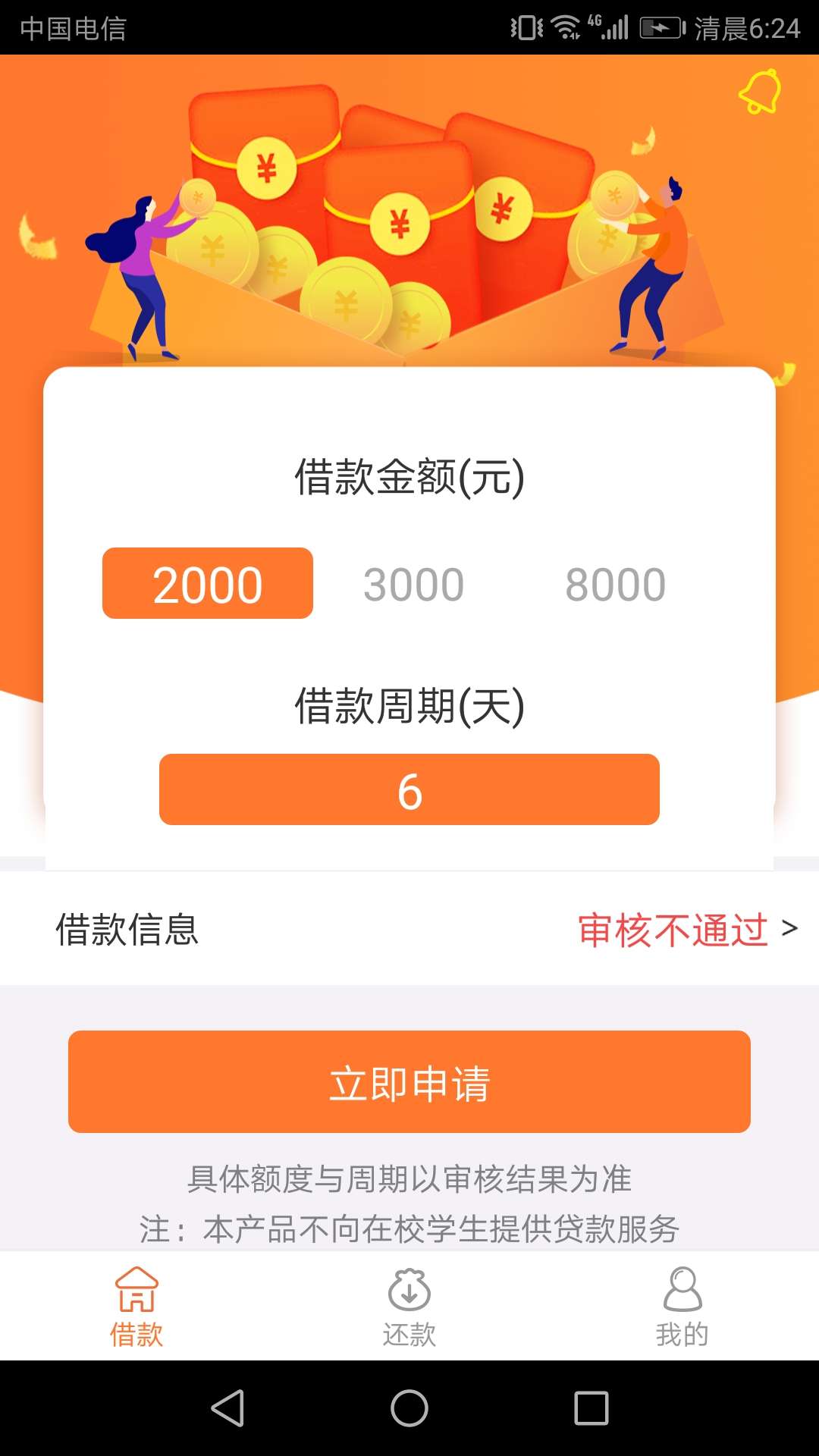 终于又天选了，口子（来就放了，这终于又天选了，口子（来就放了，这个系列第31 / 作者:可以注册了 / 