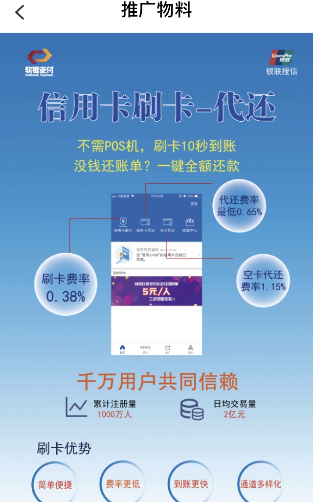 信用卡还不起最低还款的进来看看支持空卡垫还，智能垫还信用卡，无任何附加费10 / 作者:任性贷全国接单 / 