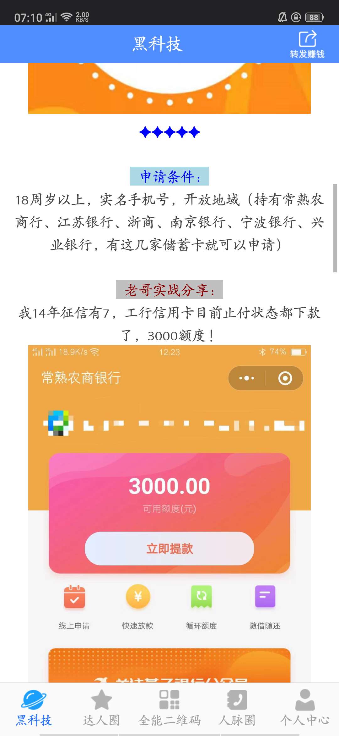 赶紧特么进来！只要是人就行！不管赶紧特么进来！只要是人就行！不管有多黑，63 / 作者:小鸡儿 / 