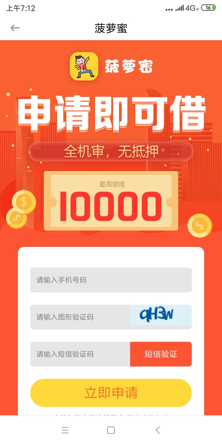 终于又天选了，口子（来就放了，这终于又天选了，口子（来就放了，这个系列第50 / 作者:夏雨贷贷贷 / 