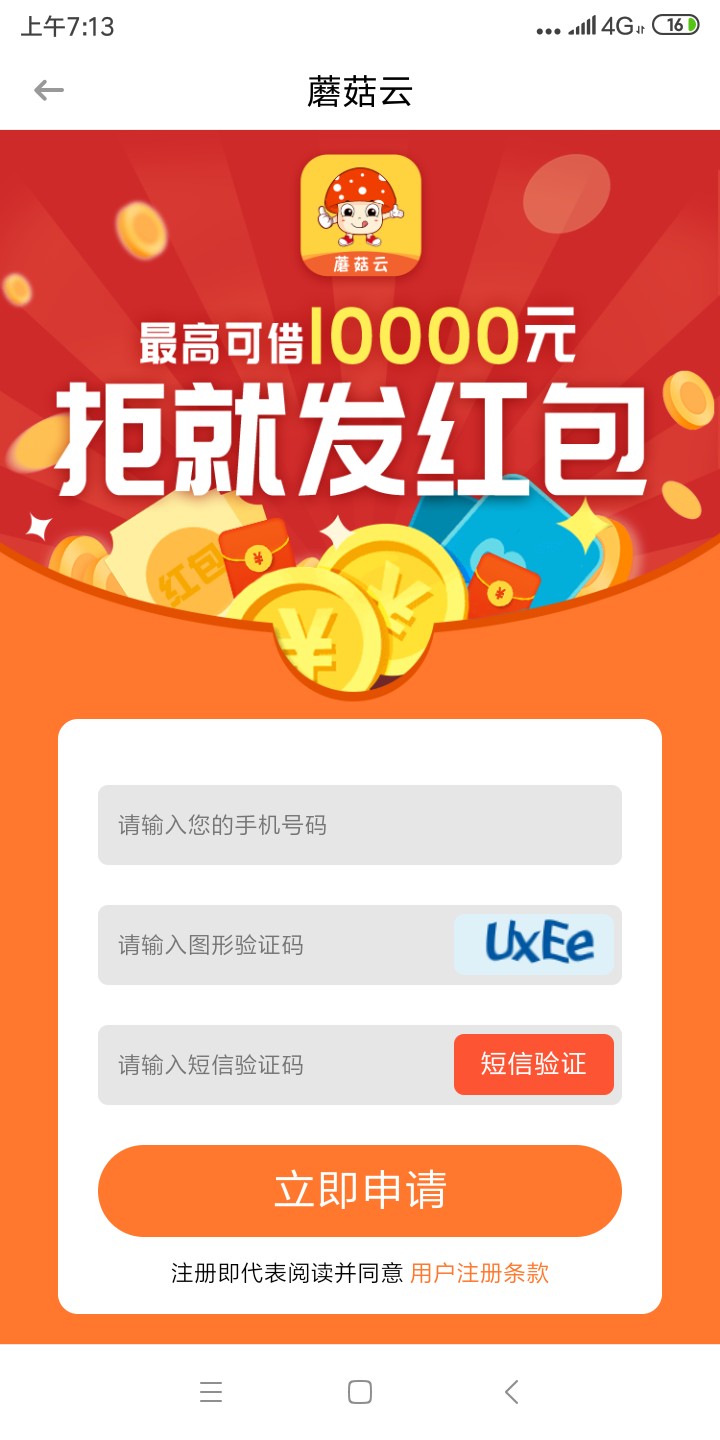 终于又天选了，口子（来就放了，这终于又天选了，口子（来就放了，这个系列第88 / 作者:夏雨贷贷贷 / 