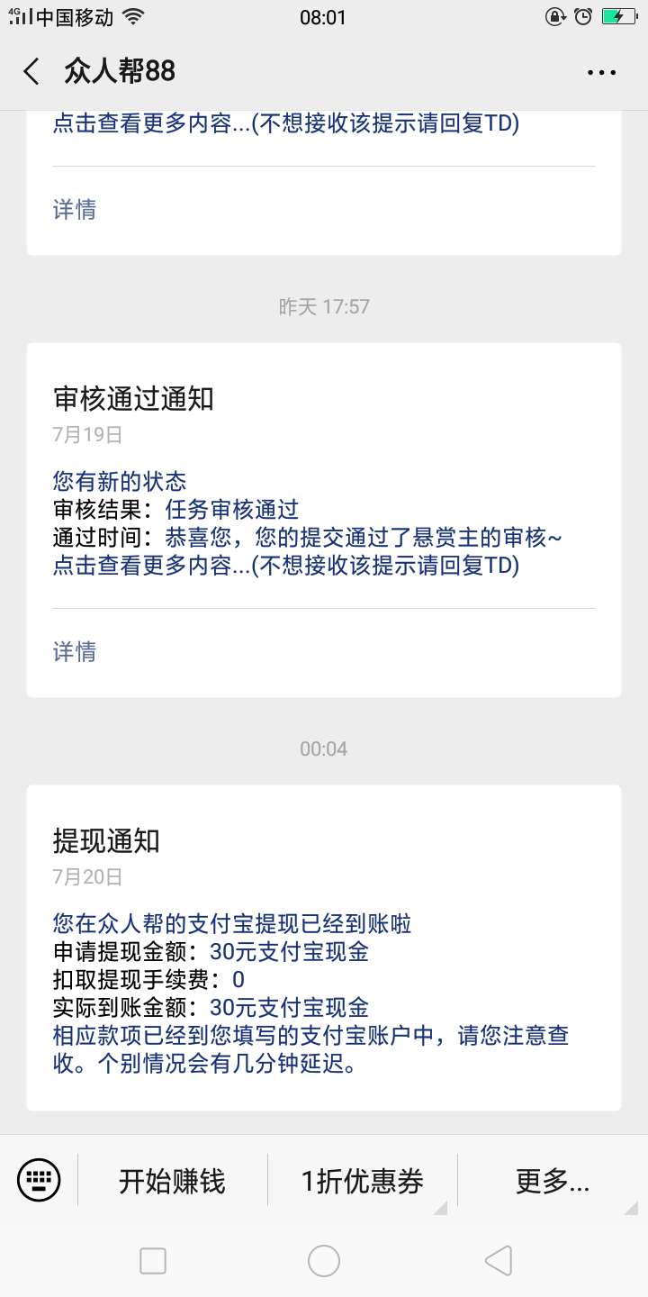 卧槽，到账了，到账了，卧槽卧槽，到账了，到账了，卧槽

68 / 作者:梦的天堂 / 