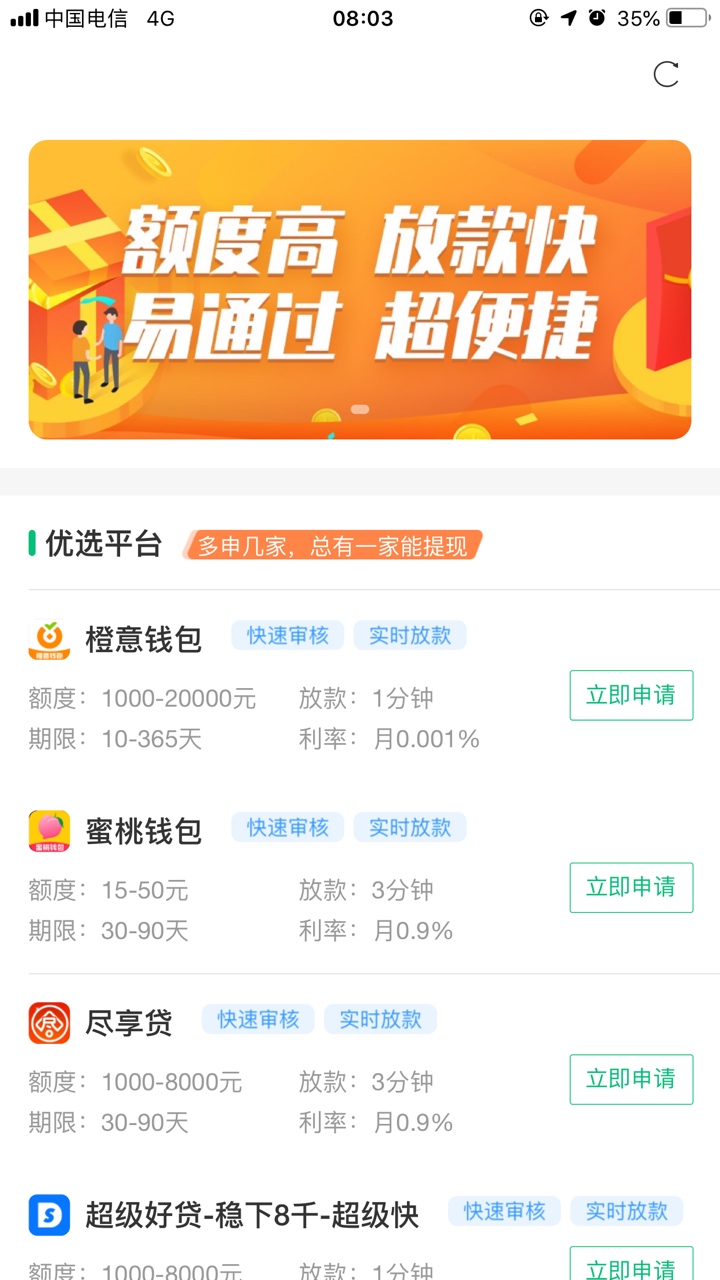 喜欢看放款中的，去下载用钱宝，3喜欢看放款中的，去下载用钱宝，3天看一次，65 / 作者:想想很可怕 / 