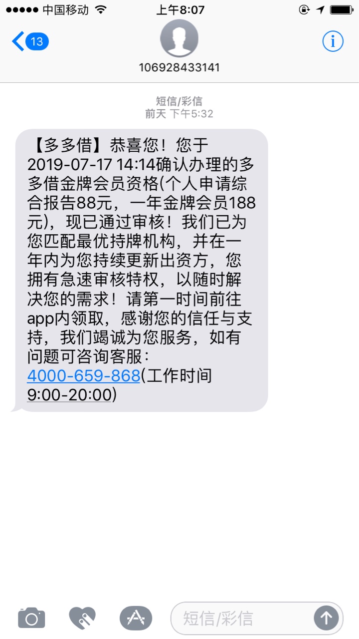 谁知道这个是什么？无缘无故扣了我谁知道这个是什么？无缘无故扣了我88？

17 / 作者:拉后腿 / 