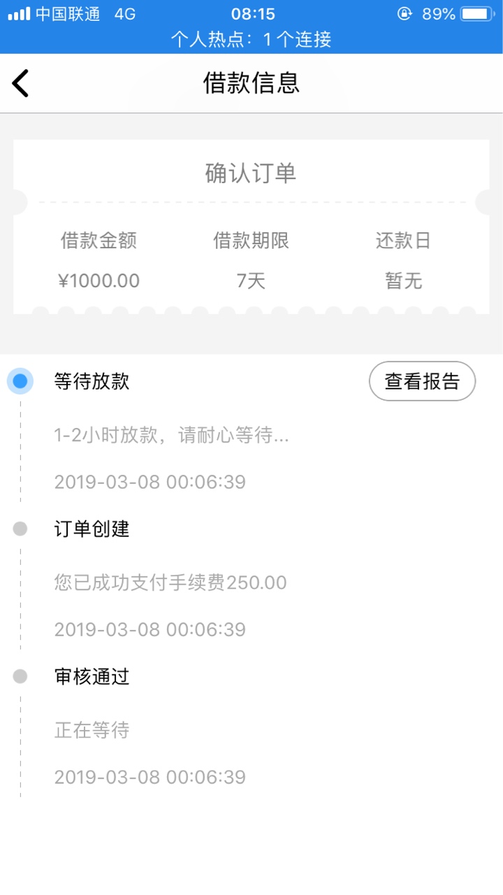有钱拿，是真的吗？昨天就代放款了有钱拿，是真的吗？昨天就代放款了，睡做过38 / 作者:不停找口子 / 