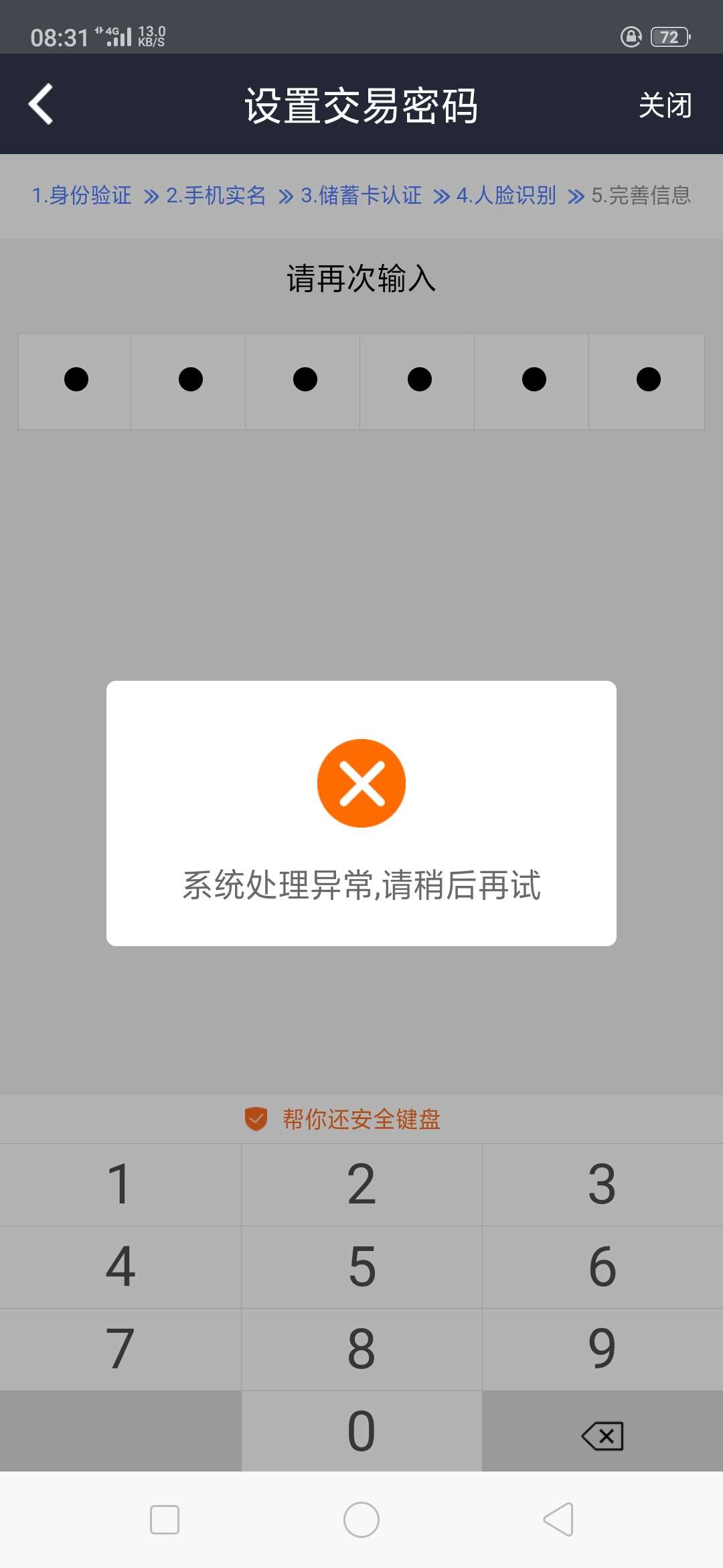 微享加，哪个大佬知道这是啥情况？微享加，哪个大佬知道这是啥情况？求破解，67 / 作者:sk112233 / 