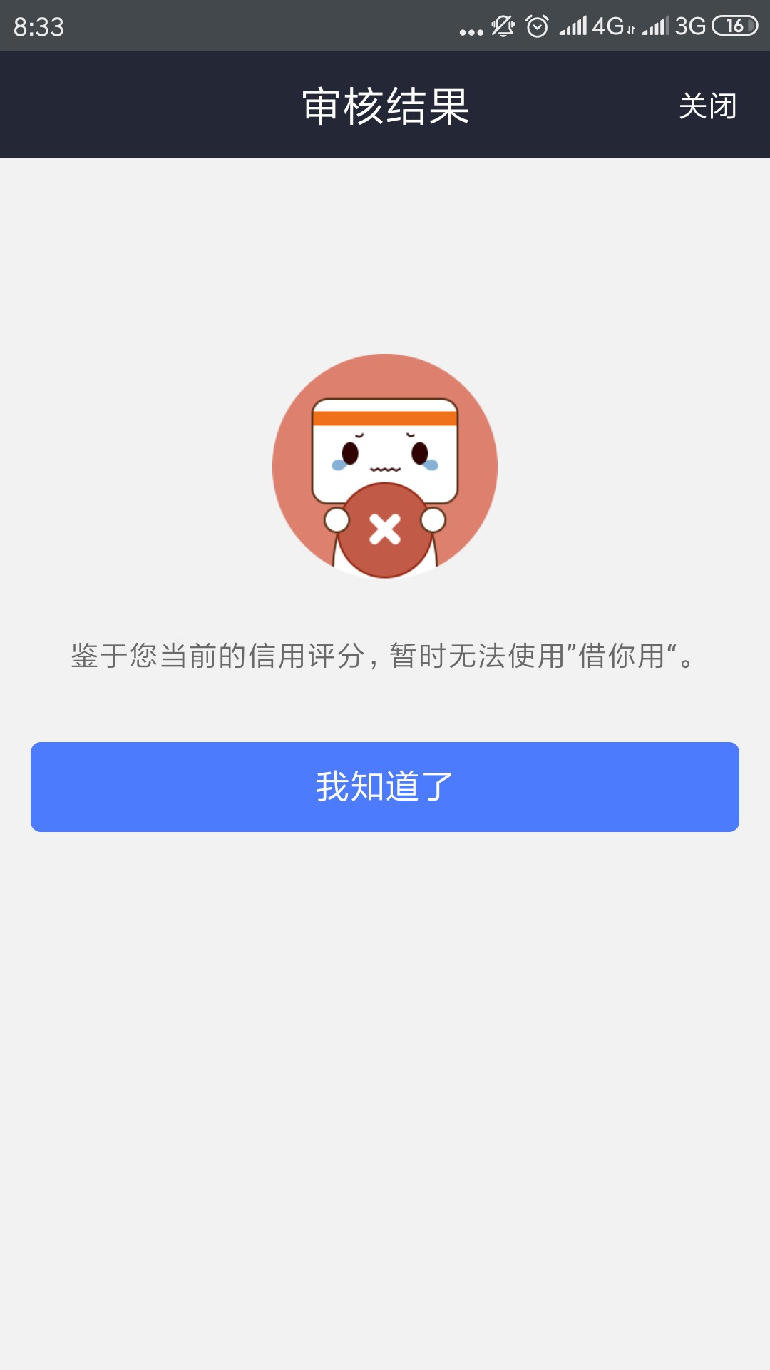 微享加，稳如老狗。微享加，稳如老狗。

96 / 作者:g干干净净 / 