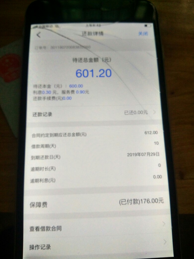 微享加过了。一年了终于下了一次款微享加过了。一年了终于下了一次款。老号码89 / 作者:Lin66 / 