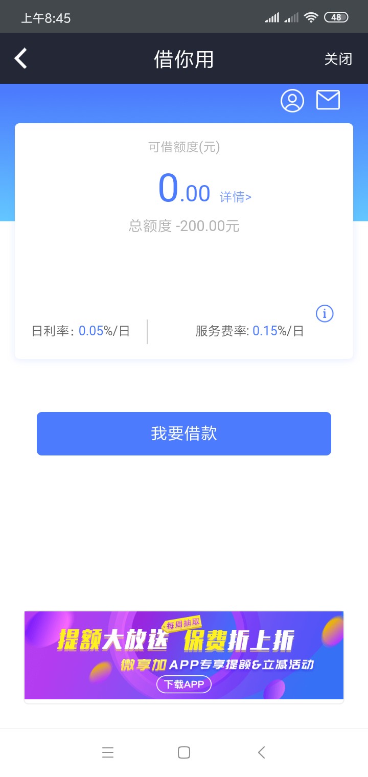 {:沮丧:}{:沮丧:}{:沮丧，你们的微享加，为嘛我是负200？

33 / 作者:戒吧大佬 / 