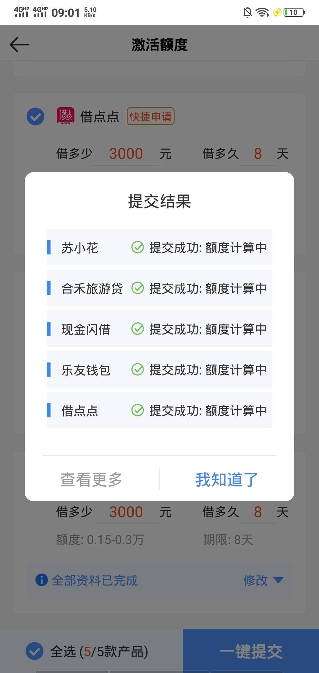 一下子出来了五个新的，看看能不能一下子出来了五个新的，看看能不能过一个

90 / 作者:星成 / 