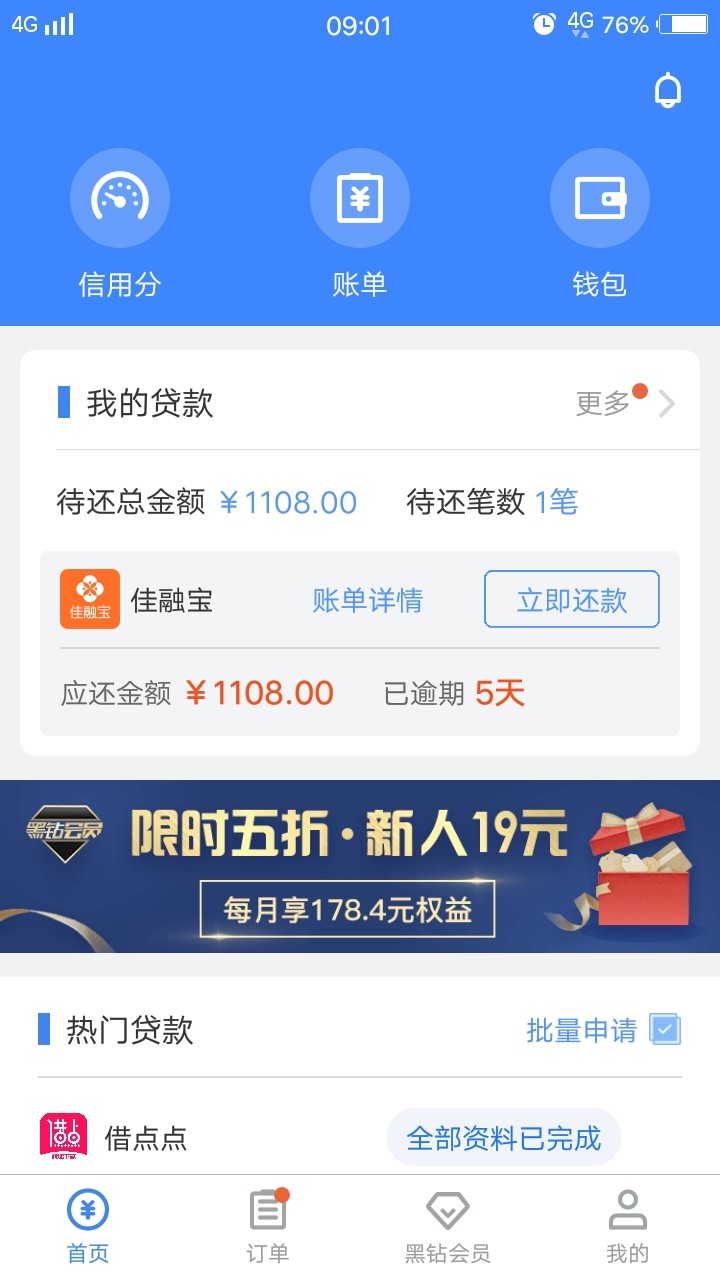 逾期后还能不能下的，不能我删除了逾期后还能不能下的，不能我删除了。

84 / 作者:老程来了 / 