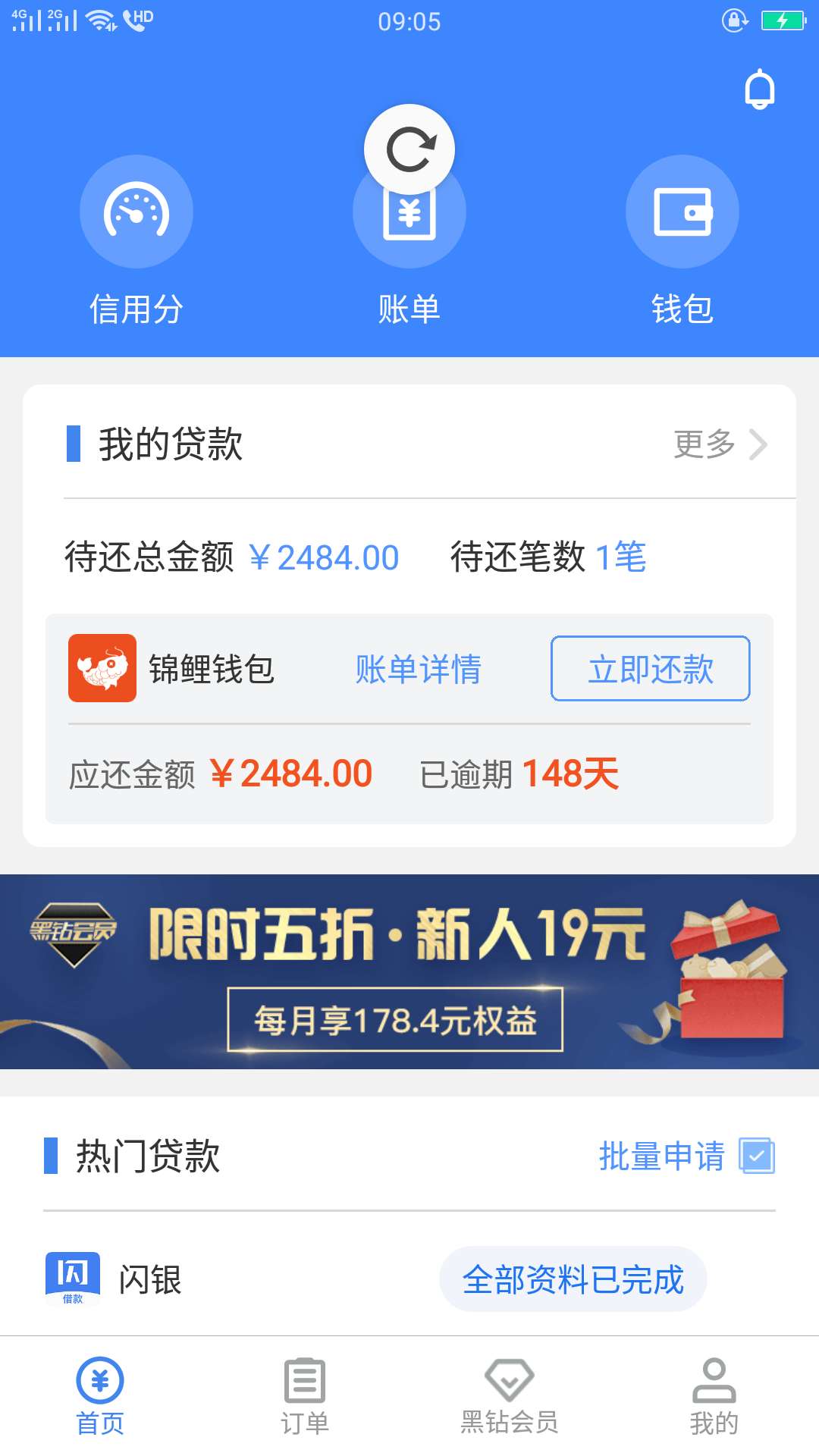 逾期后还能不能下的，不能我删除了逾期后还能不能下的，不能我删除了。

78 / 作者:撸18897484501 / 