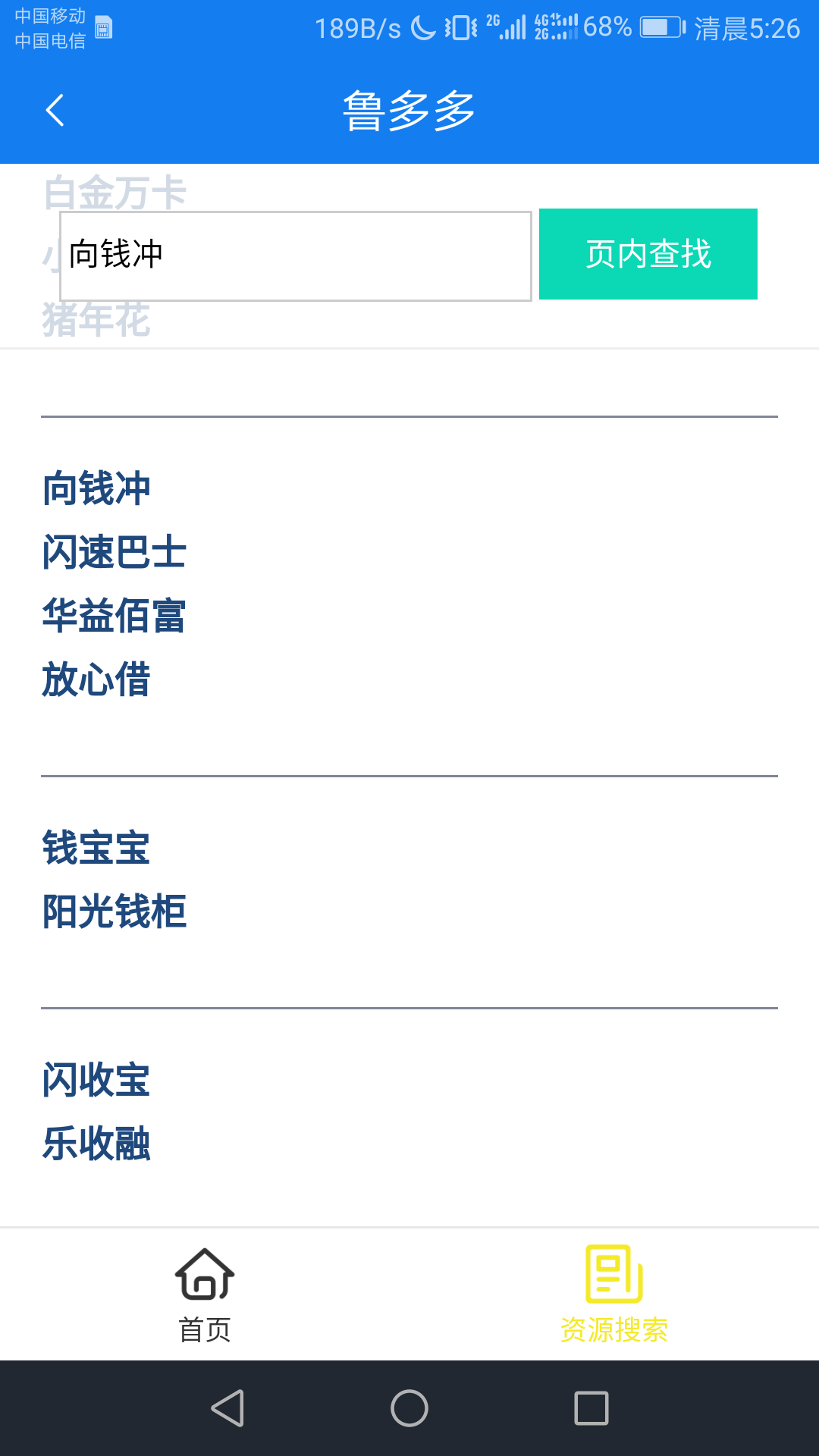 求向钱冲系列，找向钱冲，千益佰富求向钱冲系列，找向钱冲，千益佰富，放心借7 / 作者:还能上岸吗？ / 