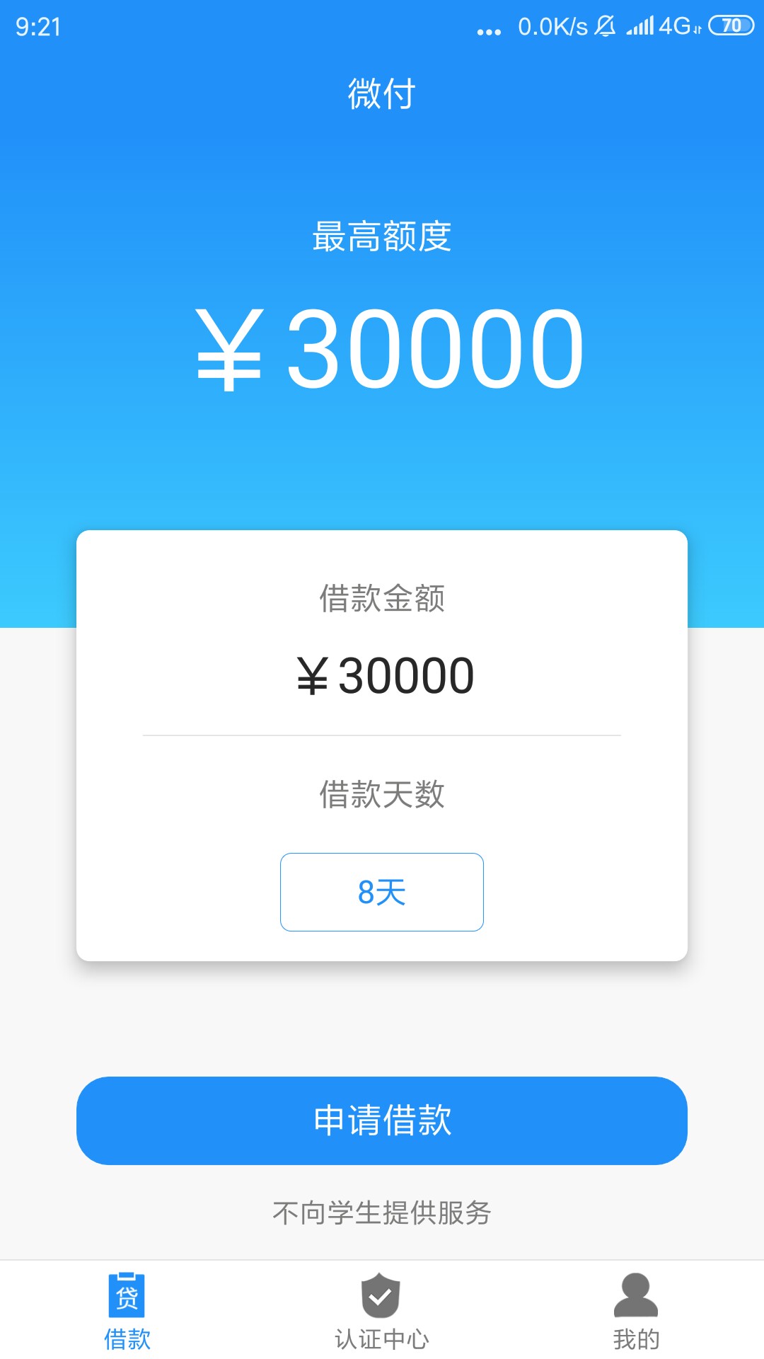 终于下款了先到300秒扣回终于下款了先到300秒扣回




75 / 作者:靓坤哥 / 