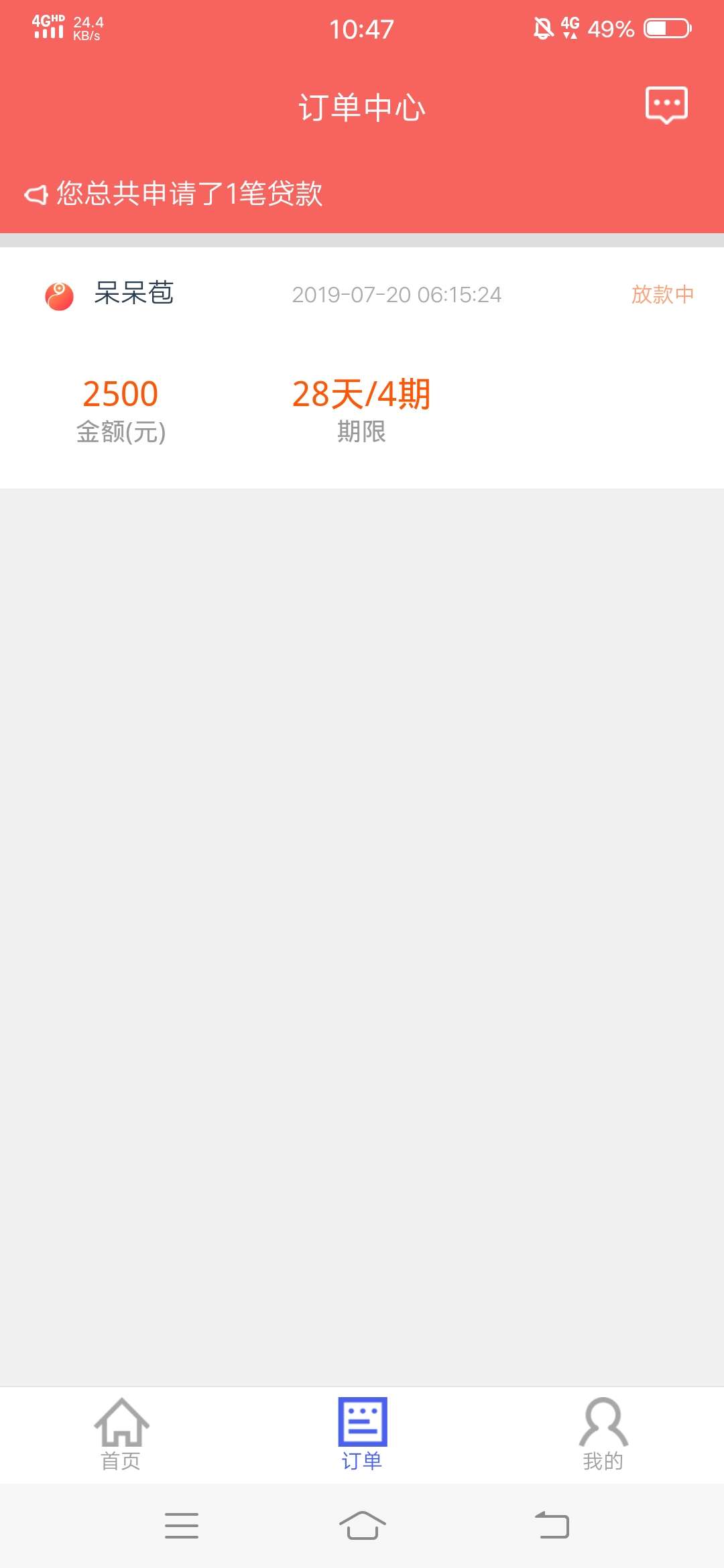 呆呆苞这样稳了吗？有老哥下款的吗呆呆苞这样稳了吗？有老哥下款的吗


38 / 作者:婷婷84 / 