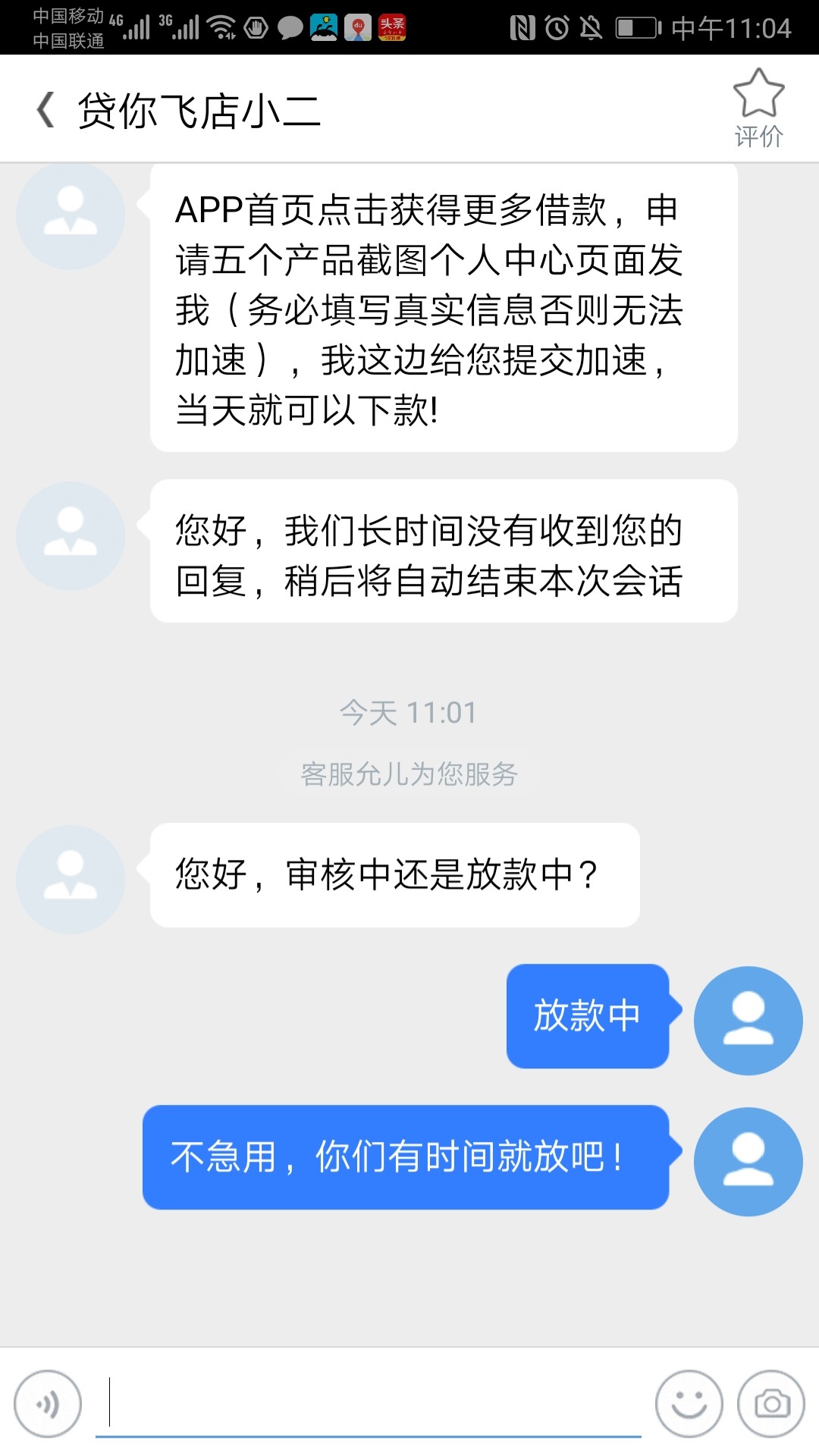 贷你飞真的假的阿，审核的时候让我贷你飞真的假的阿，审核的时候让我多申请几82 / 作者:程qingwei / 