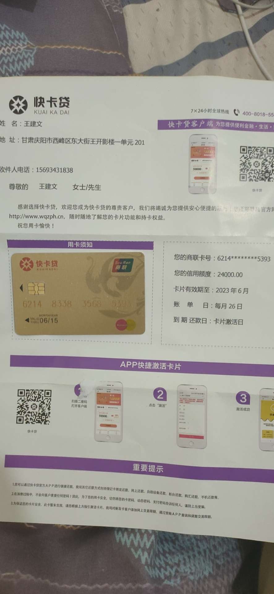 快卡贷，这是什么鬼快卡贷，这是什么鬼




18 / 作者:稀饭哥哥 / 