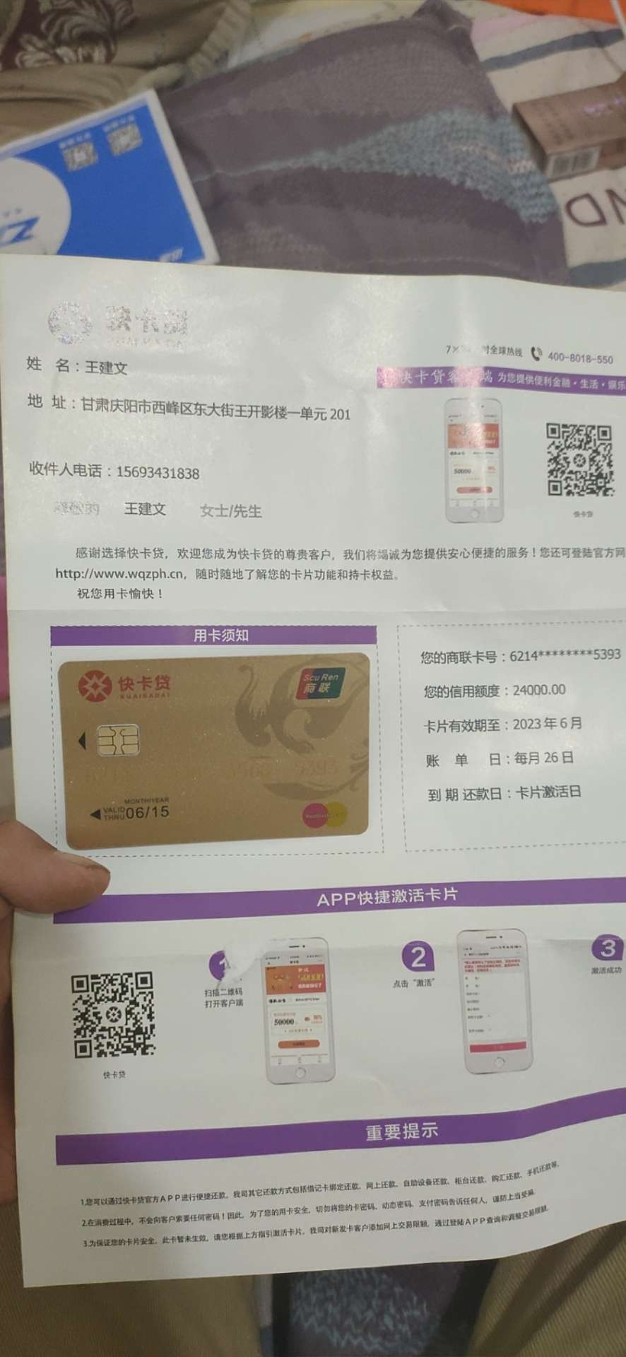 快卡贷，这是什么鬼快卡贷，这是什么鬼




98 / 作者:稀饭哥哥 / 