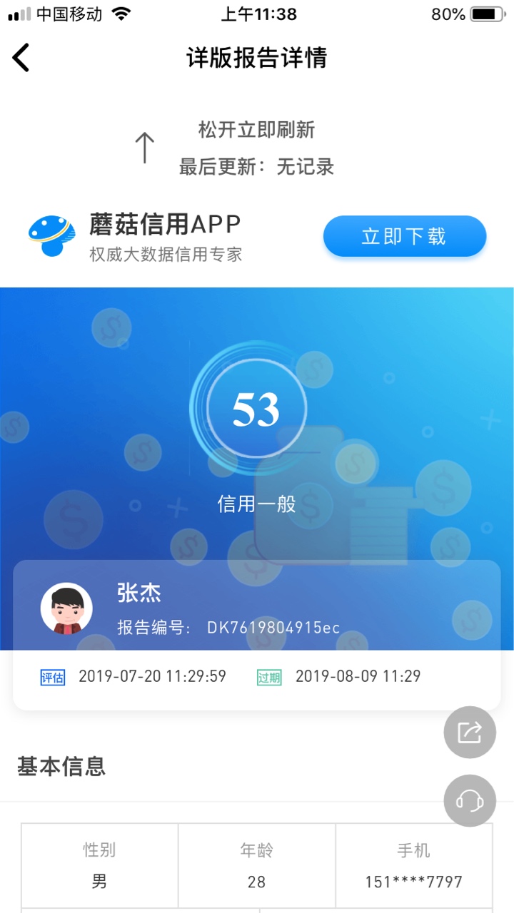 为啥我跟风一个过不了。。。。。。为啥我跟风一个过不了。。。。。。求解我以46 / 作者:哈哈哈哈gf / 