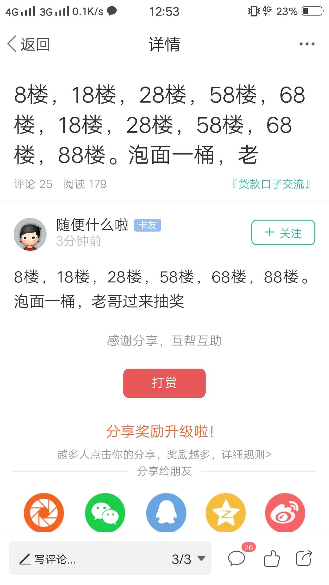 28没毛病28没毛病

35 / 作者:吃饭饭吃吃吃 / 