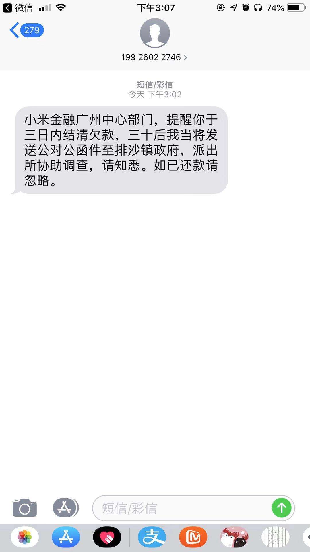 关于小米金融逾期半年，6500额关于小米金融逾期半年，6500额度。真的会上门吗97 / 作者:安乐 / 
