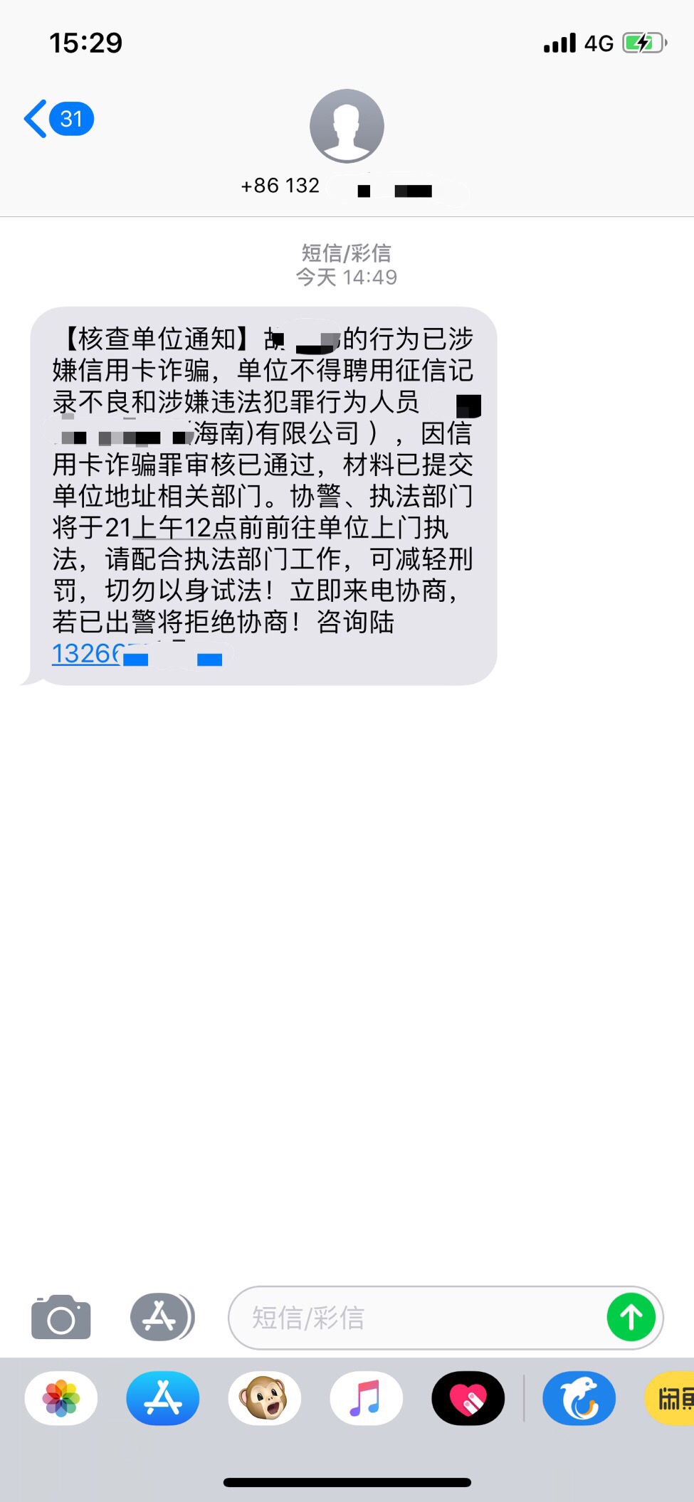 关于小米金融逾期半年，6500额关于小米金融逾期半年，6500额度。真的会上门吗40 / 作者:小木標 / 