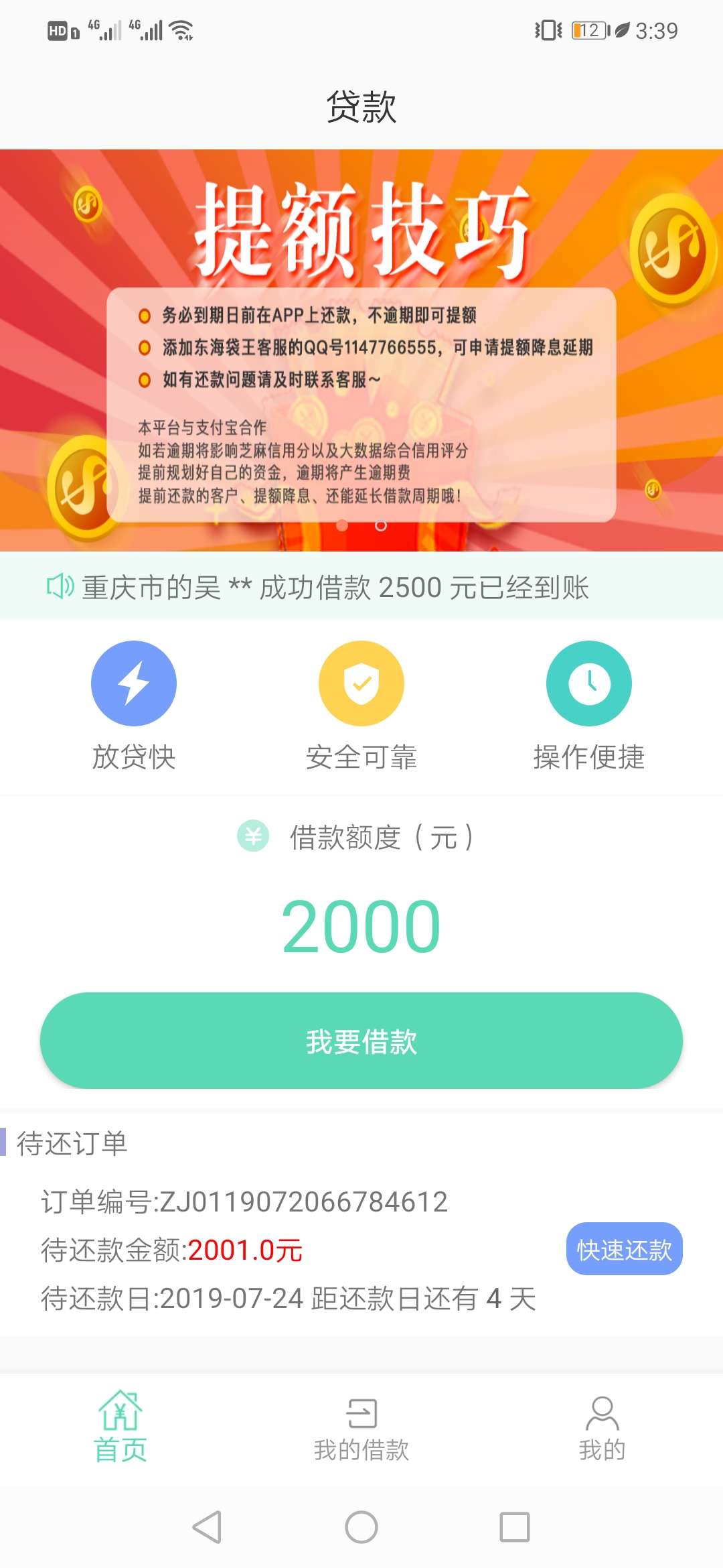 这次真下款了到账才稳这次真下款了   到账才稳

34 / 作者:周周啊 / 