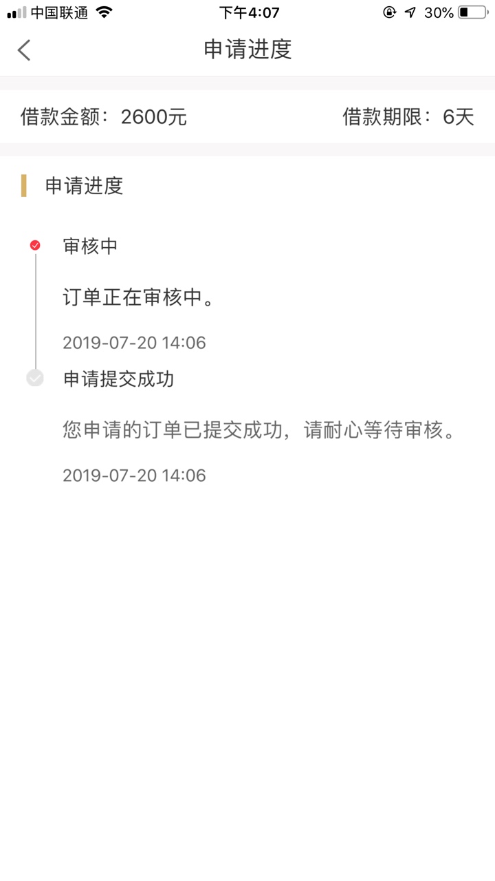 有没有老哥用过惠借钱包的，是不是有没有老哥用过惠借钱包的，是不是万年审核43 / 作者:qz上岸 / 