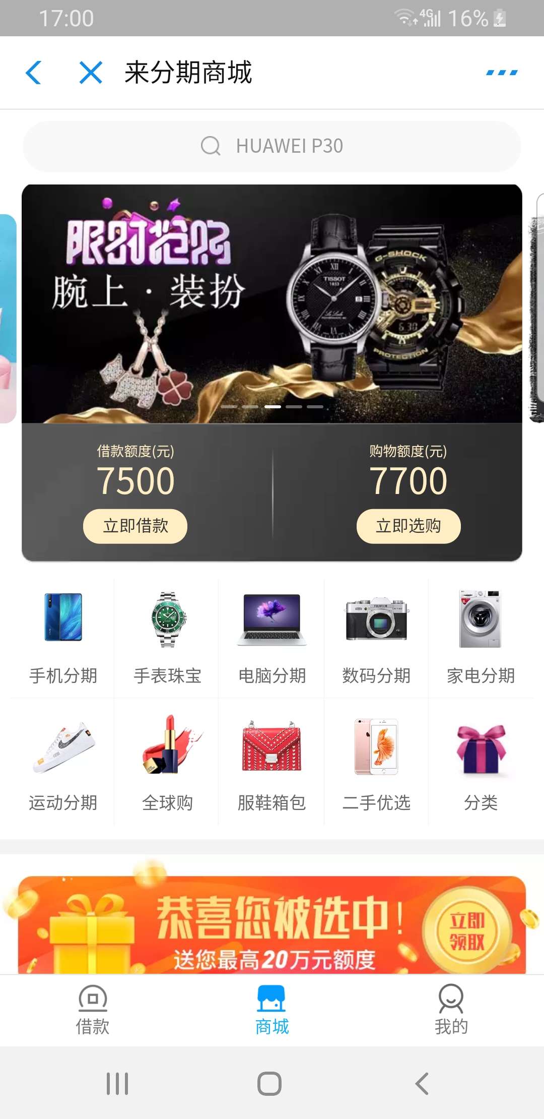 来分期额度谁收啊？来分期额度谁收啊？
54 / 作者:王东昌 / 