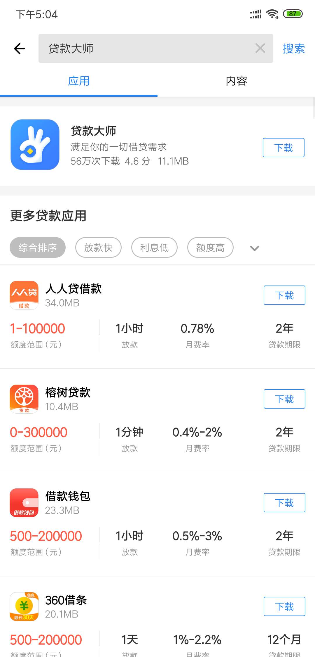 我这个贷款大师是不是可以卸载了我这个贷款大师是不是可以卸载了

41 / 作者:别叫我达芬奇 / 