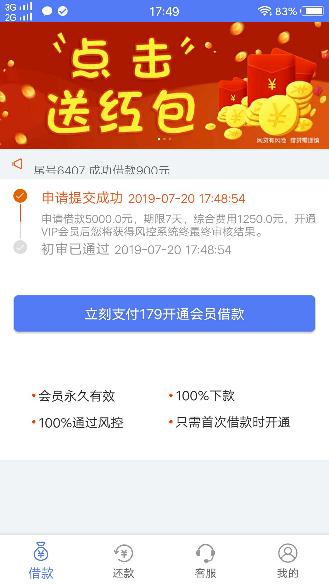 马上易借，放水了人人5000速度马上易借，放水了人人5000速度，有没有人用过？6 / 作者:余露露 / 