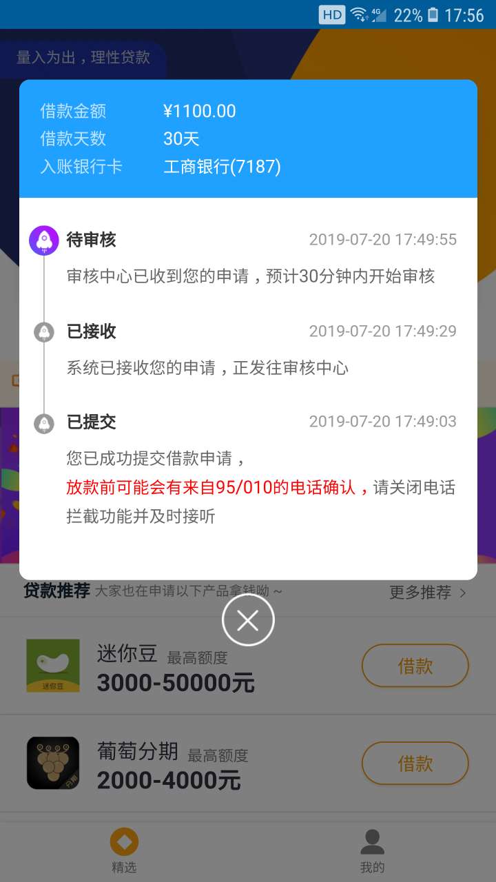 老哥们趣花分期这样稳吗？必须要买老哥们趣花分期这样稳吗？必须要买个375的65 / 作者:DissMe / 