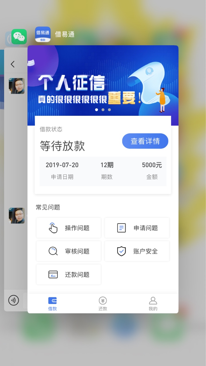 借易通这个稳不稳，大家帮忙看看借易通 这个稳不稳，大家帮忙看看


93 / 作者:林小金 / 