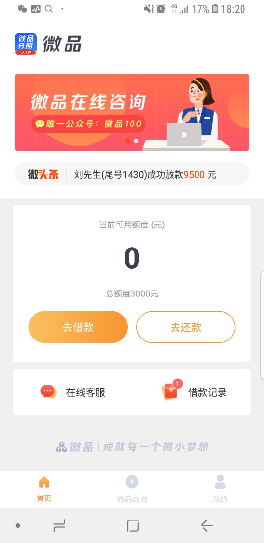 微品分期秒过，3000一个月，还微品分期秒过，3000一个月，还有同系列吗


66 / 作者:佳佳111 / 