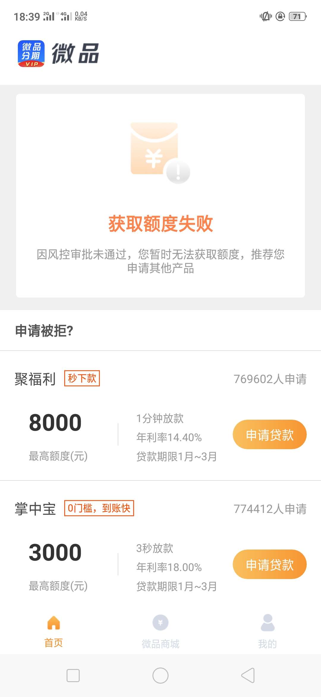 微品分期秒过，3000一个月，还微品分期秒过，3000一个月，还有同系列吗


97 / 作者:gpzjz / 