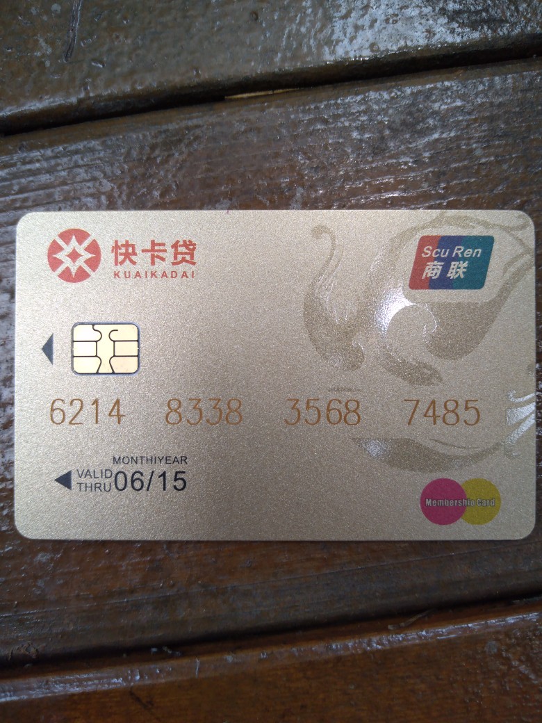 骗子公司出新招，先支付使用费才可骗子公司出新招，先支付使用费才可以激活，7 / 作者:rkd5 / 