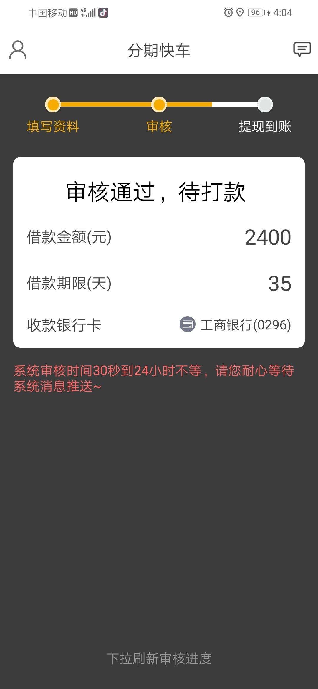 终于到账了，稳终于到账了，稳




37 / 作者:周大王 / 