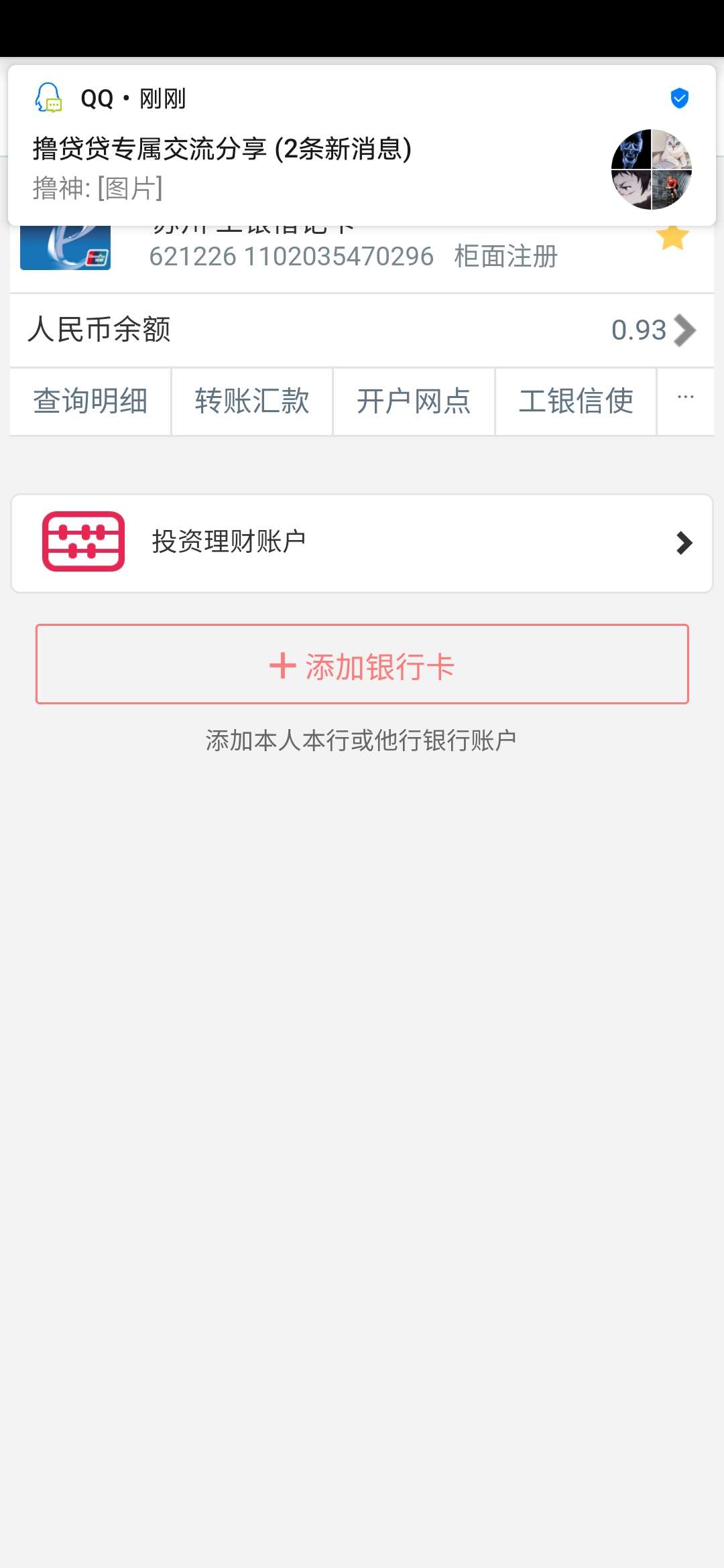 终于到账了，稳终于到账了，稳




54 / 作者:周大王 / 