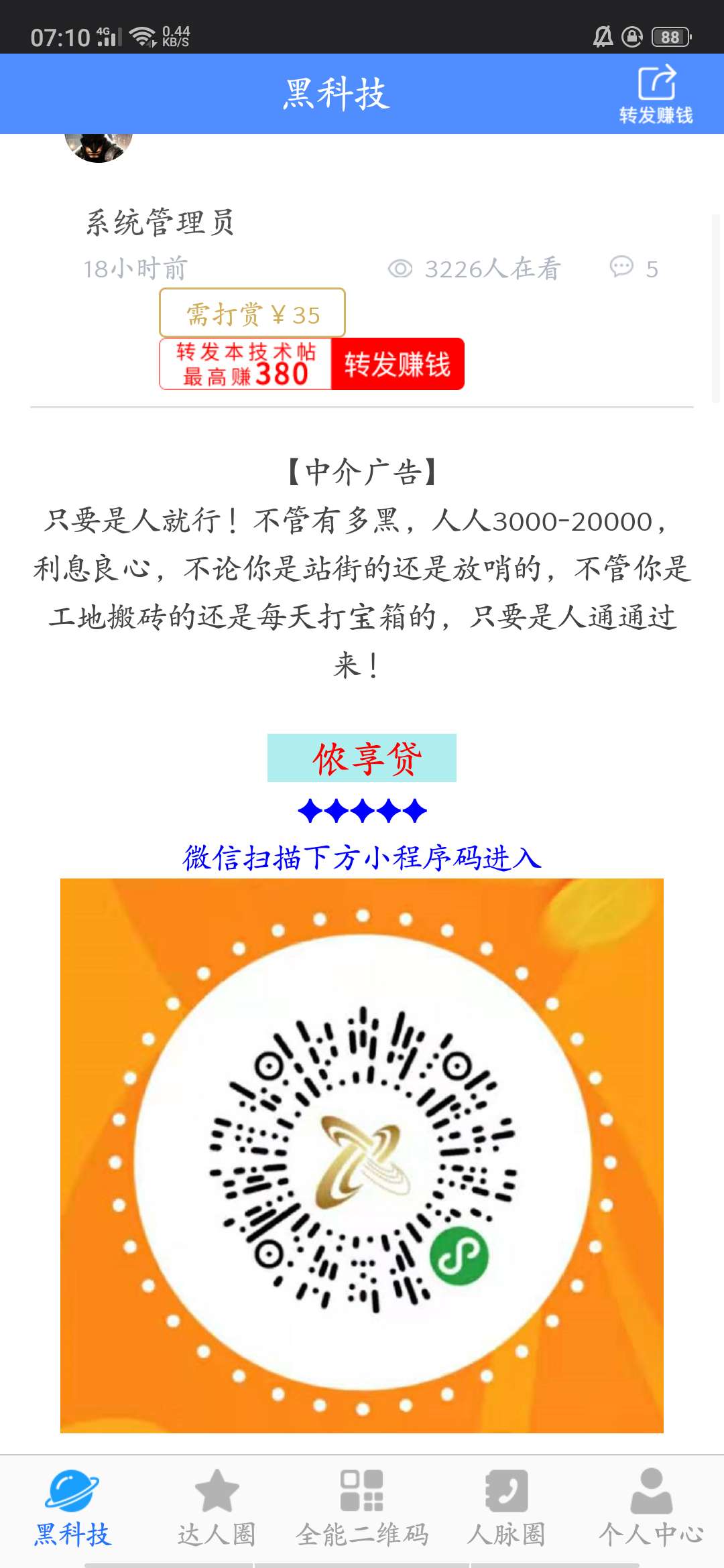 赶紧特么进来！只要是人就行！不管赶紧特么进来！只要是人就行！不管有多黑，1 / 作者:小鸡儿 / 