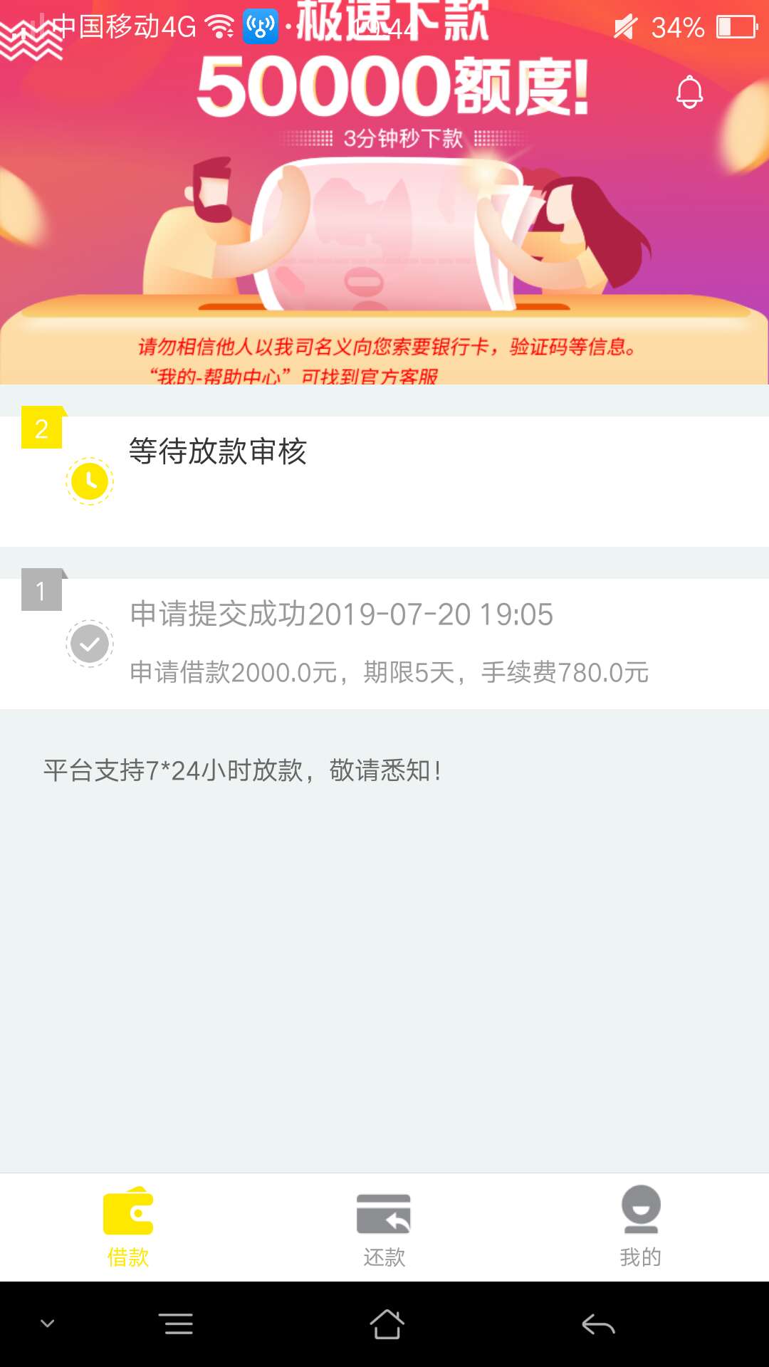 这个显示等待放款稳吗？金鹰这个显示等待放款稳吗？金鹰 5 / 作者:！！暴发户 /