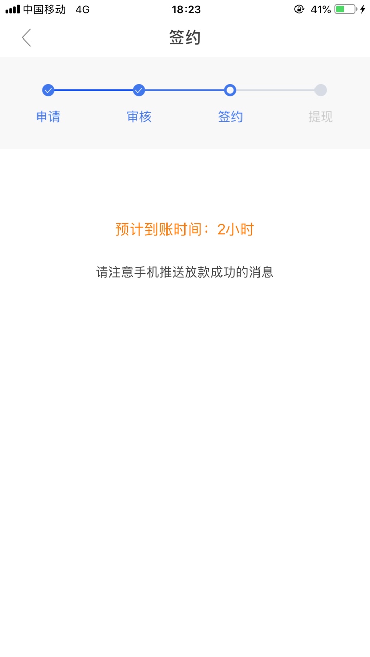 请问谁下过借易通，这是真口子还是请问谁下过借易通，这是真口子还是假口子，95 / 作者:yxw19870709 / 