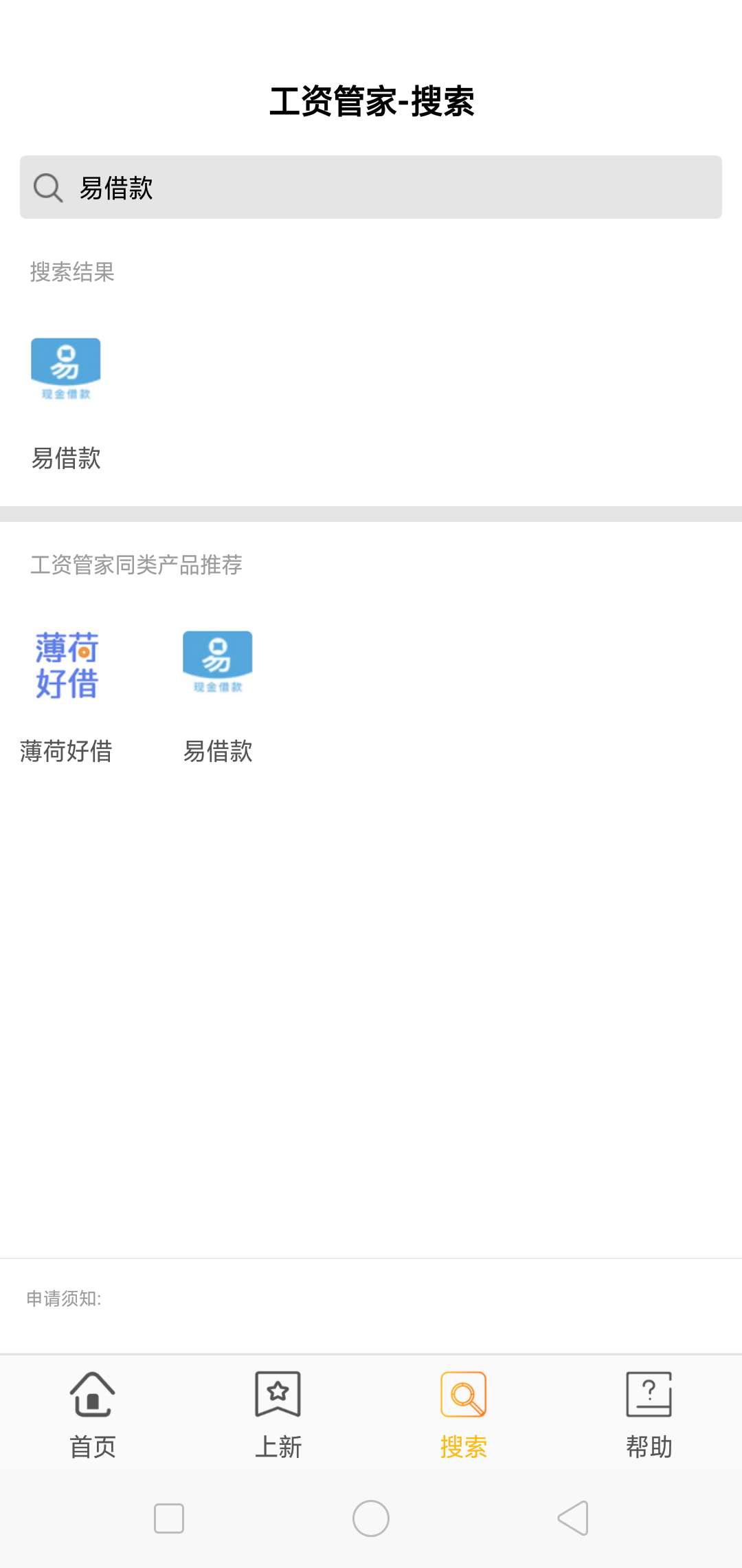 这个【易借款】的入口谁知道哪里可这个【易借款】的入口谁知道哪里可以找到！75 / 作者:CHEN陈 / 