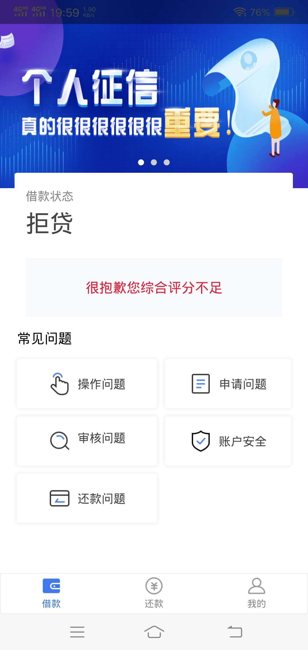 请问谁下过借易通，这是真口子还是请问谁下过借易通，这是真口子还是假口子，83 / 作者:醉一场红尘 / 