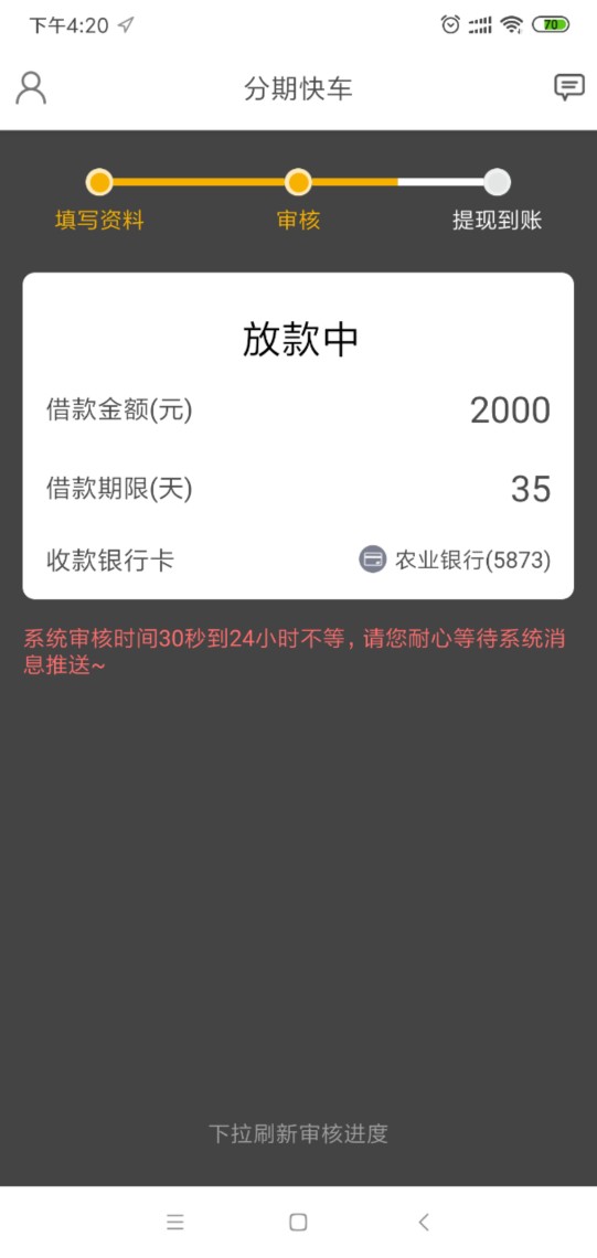 终于到账了，稳终于到账了，稳




14 / 作者:913233581 / 