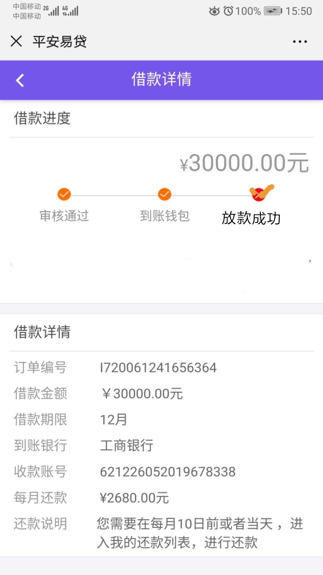 终于到账了，稳终于到账了，稳




27 / 作者:913233581 / 