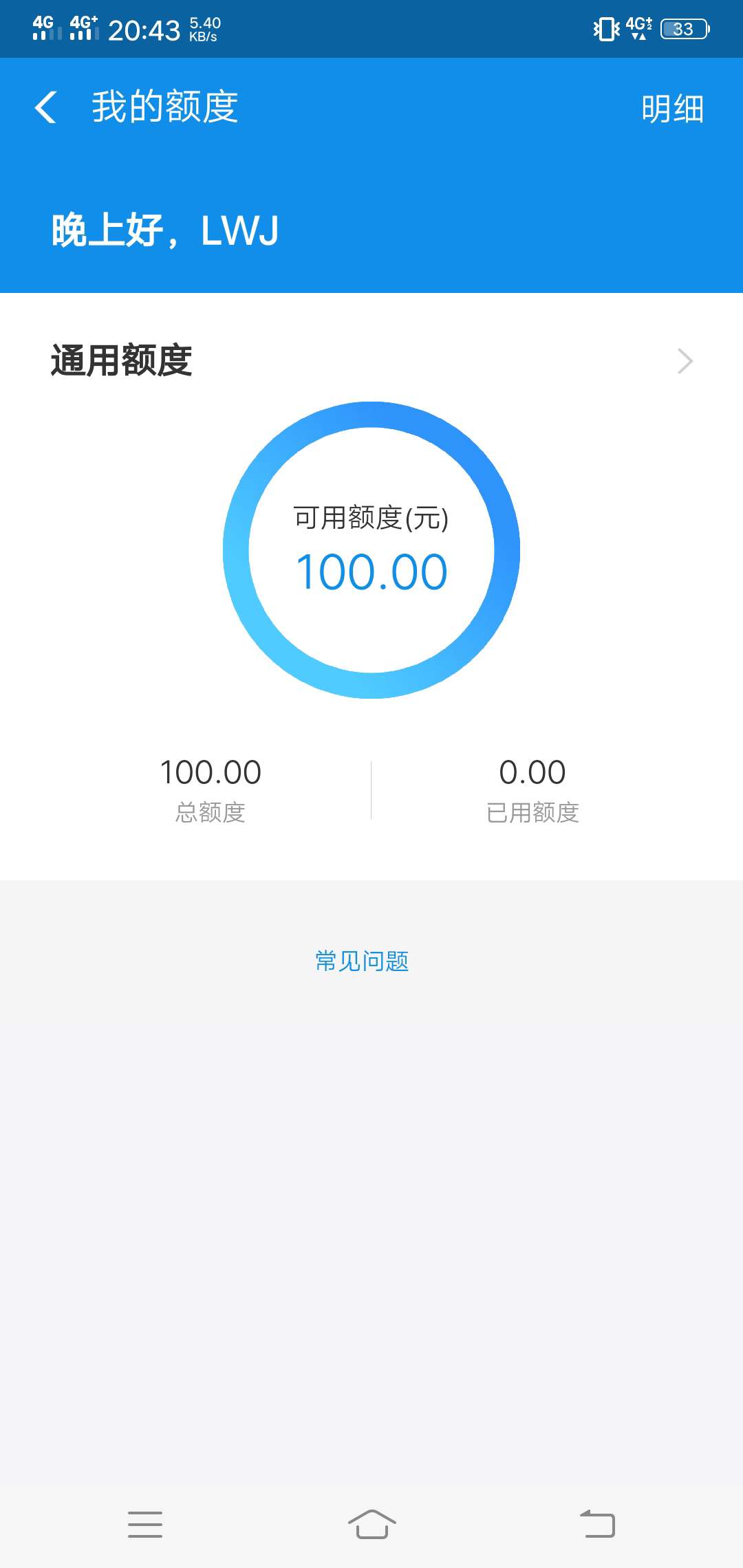 垃圾支付宝开通花呗给一百额度！老垃圾支付宝开通花呗给一百额度！老哥用它支16 / 作者:哒哒哒3 / 