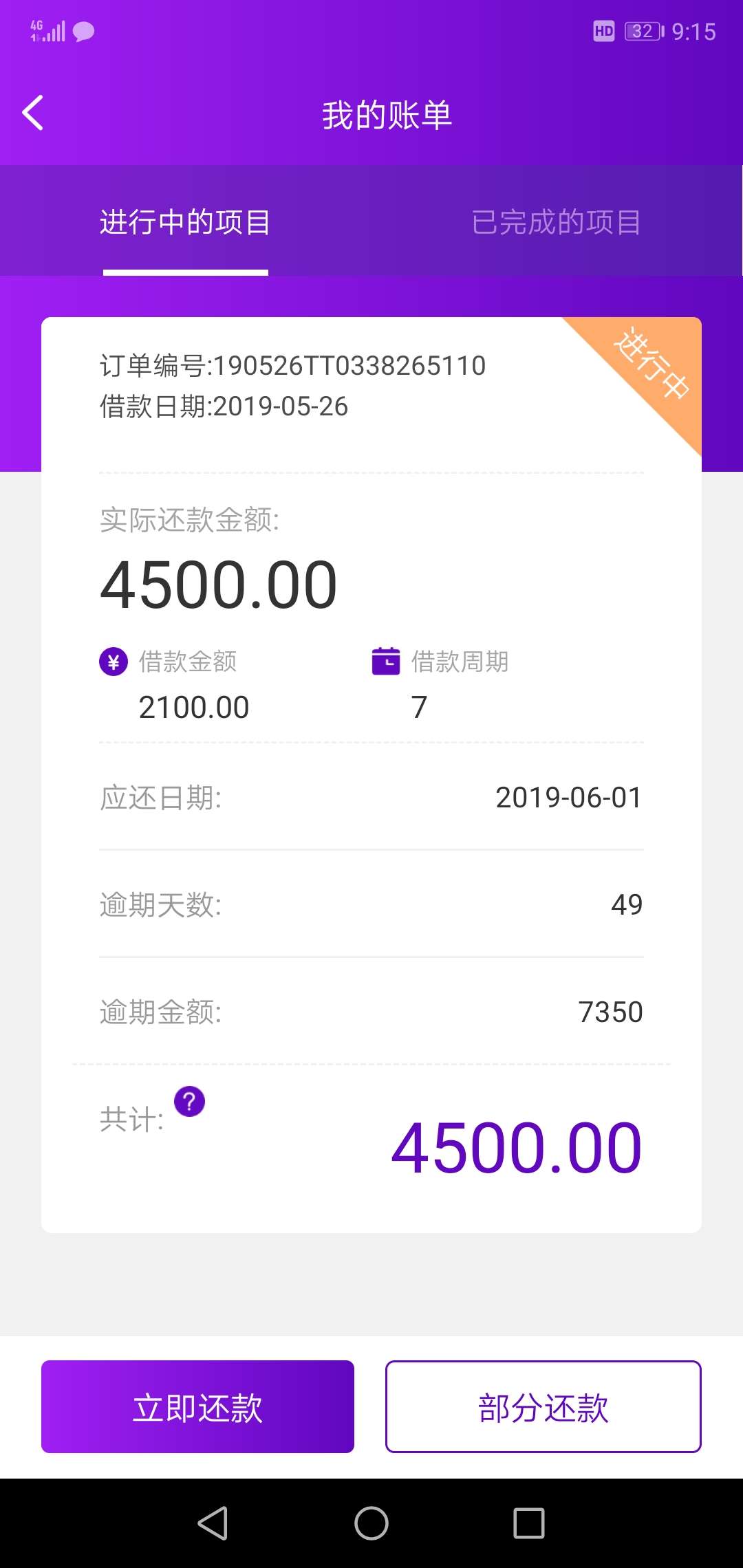 又下两个，这个系列额度真是高啊，又下两个，这个系列额度真是高啊，我不是推45 / 作者:拼多多吖 / 